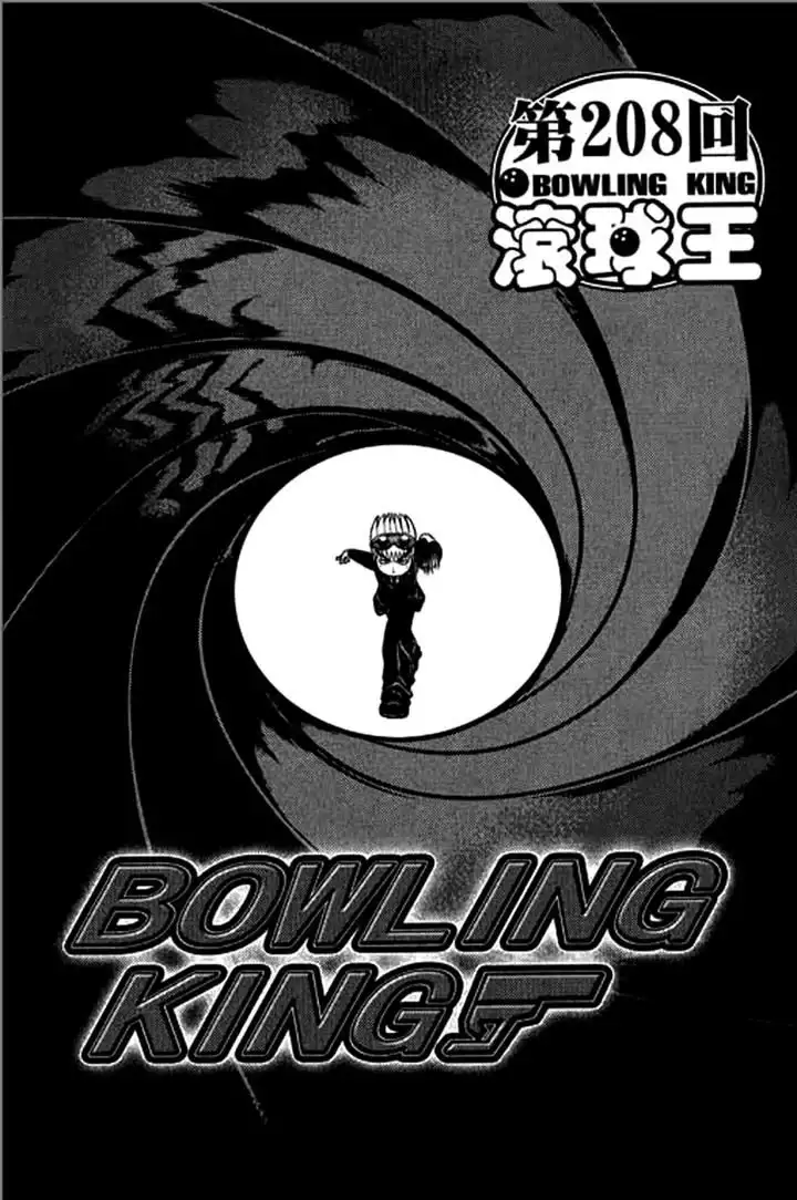 Bowling King Chapter 208 1